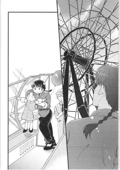 (C88) [Yanagi-tei (Yanagi)] Strawberry Night (Ranma 1/2)