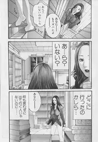 [Miyazaki Maya] Haitoku no Bara ~ ROSE ~