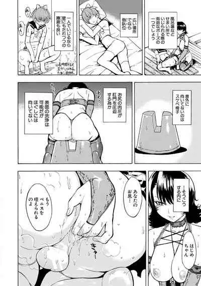 [Hakaba] Onna Kyoushi Ichikawa Miyuki [digital]