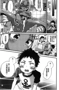 [Morishima Kon] Oneshota Dish [Chinese]