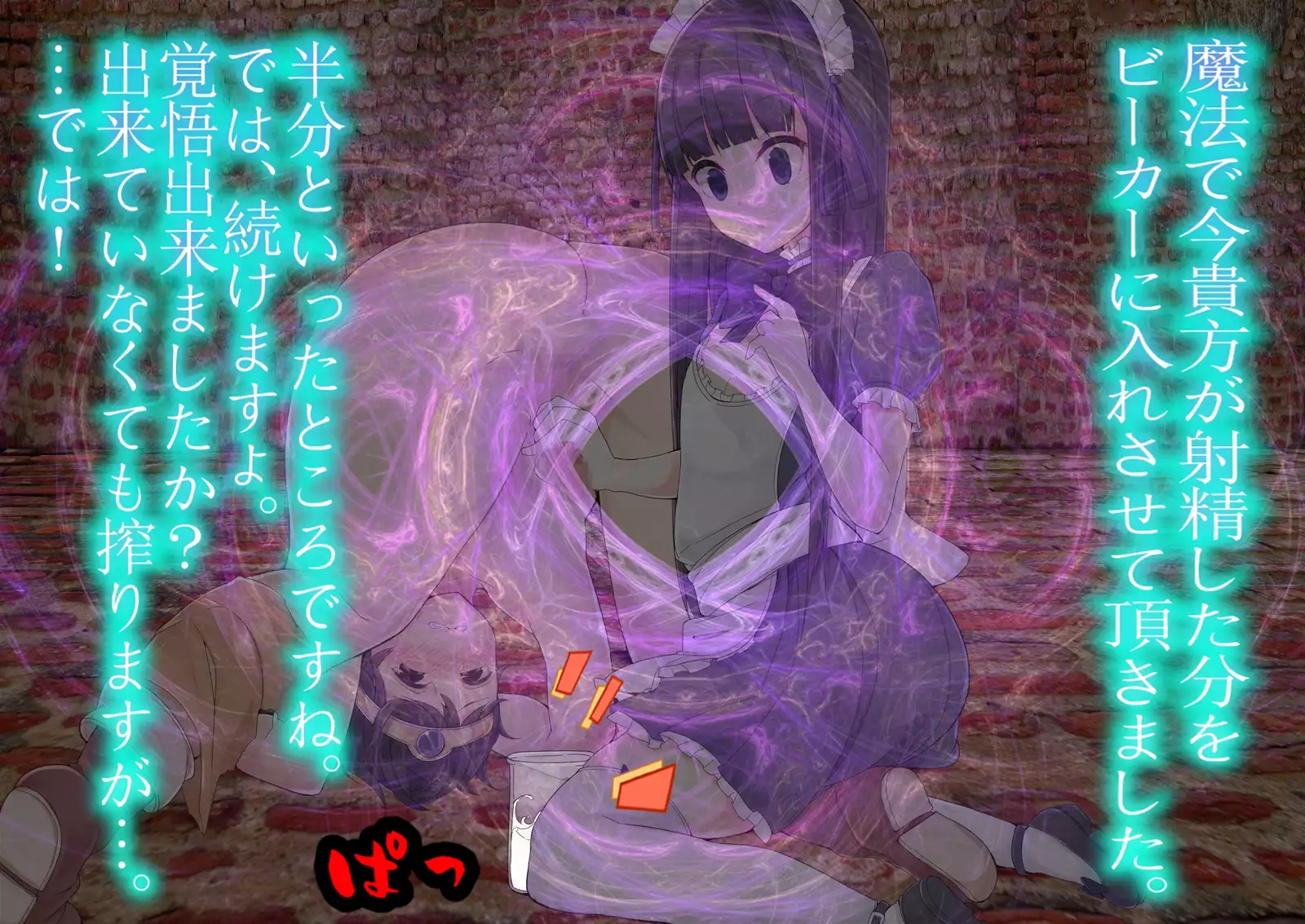 Maou wa, Hatsujouki!!!