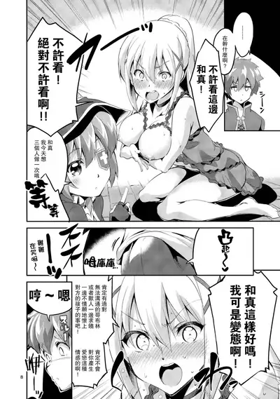 Kukkoro Musume no Koigokoro