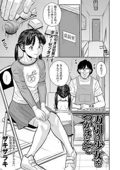 COMIC Masyo 2024-06