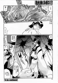 COMIC Momohime 2002-12