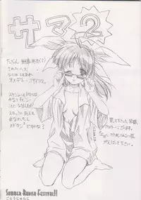 Summer Radish Festival!! Overflow Official Fanbook 2