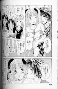 [The Amanoja9] Fetish Doll II