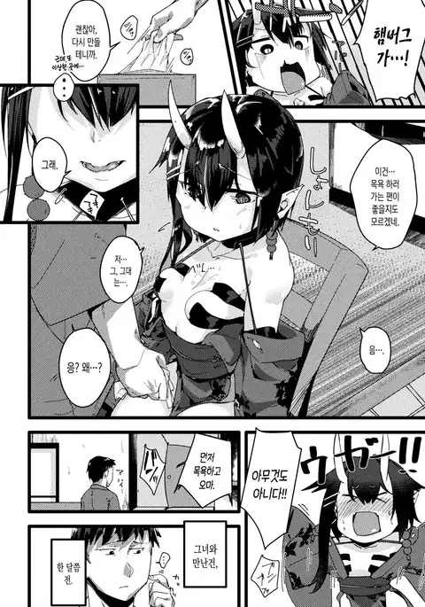 Oni Musume Aftercare