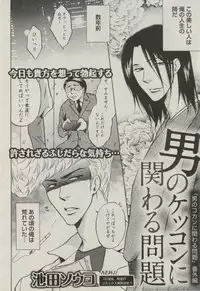 BOY'S ピアス 2014-09