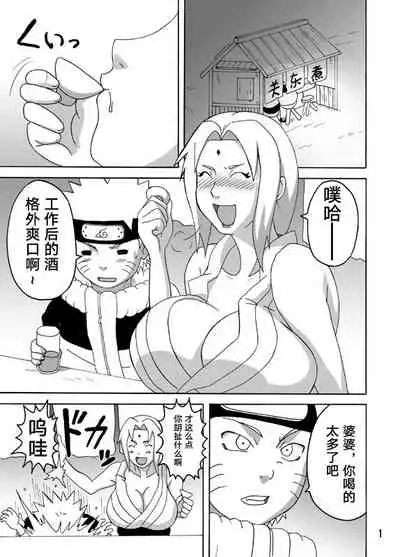 (C77) [Naruho-dou (Naruhodo)] BBA Kekkon Shitekure (Naruto) [Chinese] [转尾巴猫汉化]