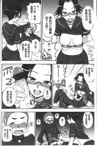 [Kumano Tooru] Anata to Dakara Shitaikoto | 和你一起所以會想要做的事 [Chinese]