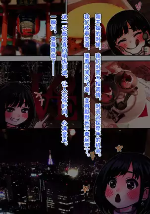 Kimi ni Aetara na... tte.