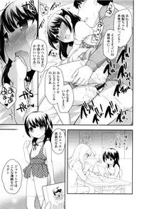 [Ueda Yuu] Loli Kuri Gohan