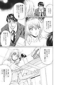 [Nakamura Uzuki] Suitei Shain