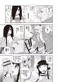 [Shinozaki Rei] Mesubuta JK Nikubenki!!! [Digital]