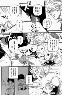 [Miyoshi Hiromi] Seishun Gurentai (Akkan Complete!)