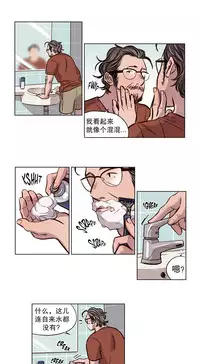 [Ramjak] 赎罪营(Atonement Camp) Ch.50-52 (Chinese)