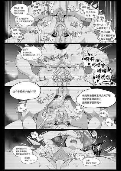 [Kataokasan] 2 Texas x Exusiai (Arknights) [Chinese] [Uncensored]
