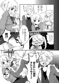 [Anthology] Kyawatama 2ND Zettai Fukujuu Otokonoko. [Digital]