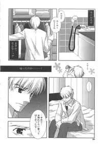 [Shigunyan] PuniPuni