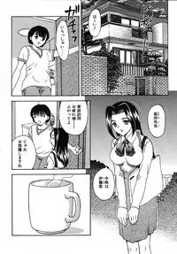 [Hiryuu Ran] Tanoshii Katei no Kyouiku