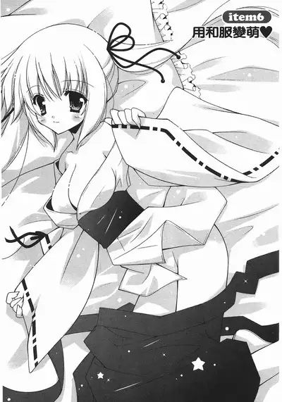 Sweet Sister （ch）