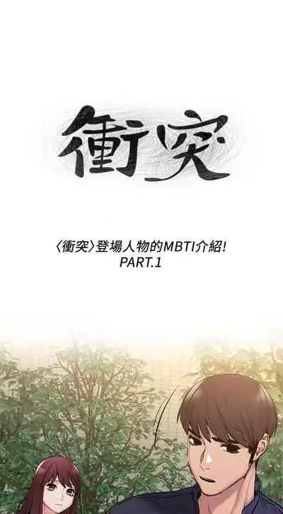 衝突 123-147 CHI mangaroshionline.blogspot.com