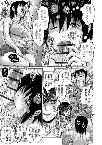 Hataraku Sukebe Onee-san