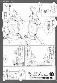 Monhan no Erohon G★★★3 11→14 + Omakebon Soushuuhen