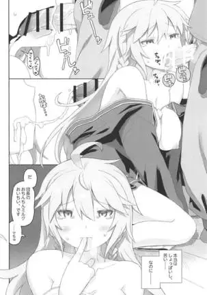 Kono Jiko Hyouka Hikui-kei Onee-chan ga Choroi!!