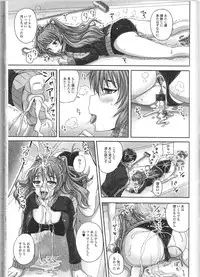 [Anthology] Nozoite wa Ikenai 9 - Do Not Peep! 9