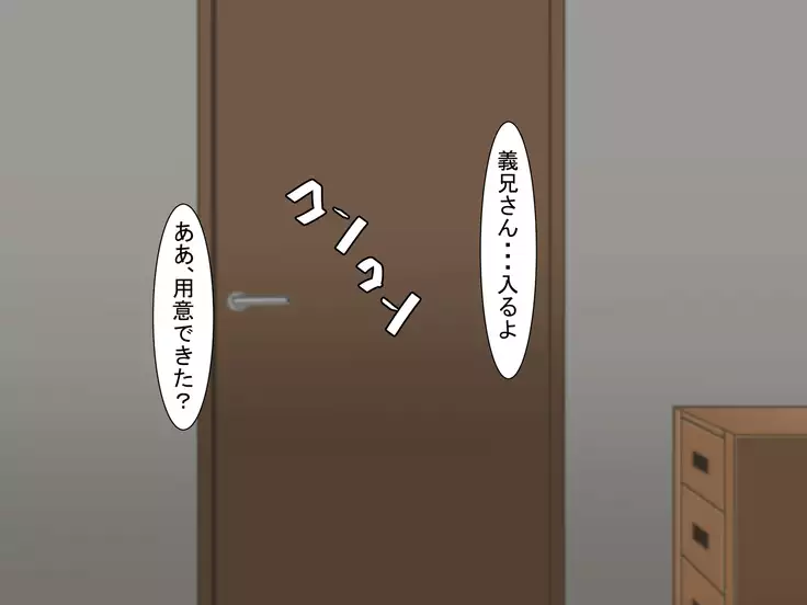 Ryakudatsu Ai ~Tsuma no Uragiri, Shikumareta Wana~