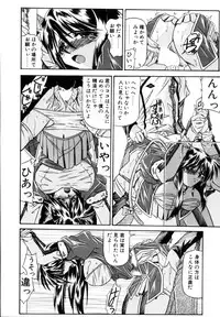 [Yamanashi Kaname] Cos-Can