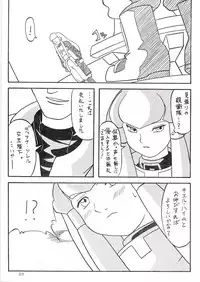 (CR33) [Akkan-Bi Project (Hirohiko Yanagi)] Over Echo (Overman King Gainer)