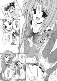 [Iijima Yuuki] Mezame | Bud Awakening