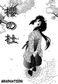 [Tsutsumi Akari] Virgin White [English] =Team Vanilla=