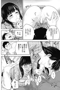 COMIC Shitsurakuten Vol.09 2012-03