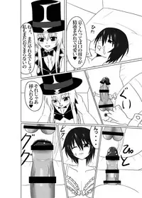 [Junk Gear (Akutabone)] Futamagi TRUE LOVE [Digital]