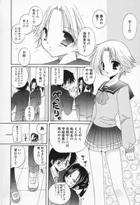 [Takanae Kyourin] Shiritsu Ranmaru Gakuen