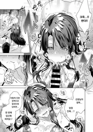 Aijou wa Chou Juuryoukyuu