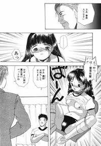 [Eimu Yuu]　Musume Ningyou Shiiku - Joukan - Hajime