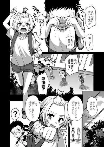 COMIC Reboot Vol. 32