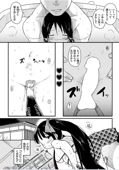 COMIC HANA-MAN 2016-06