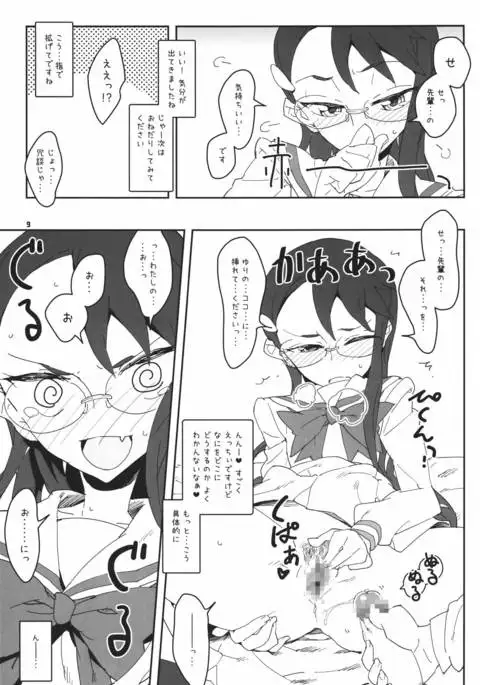 Moonlight Becomes You