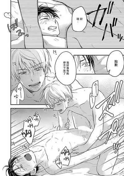 Gokuaku BL | 极恶BL