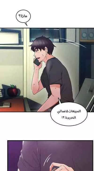 我邻居的妻子 هدئني الفصل 13