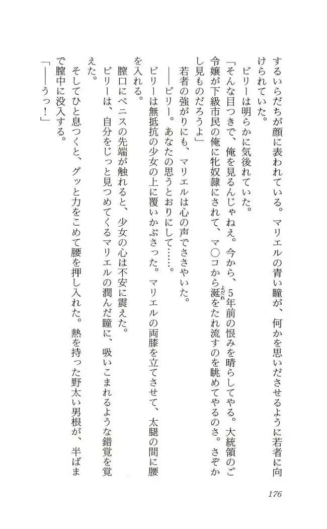 Shokuzai no Sora - Kutsujoku no Fukushuu Rape