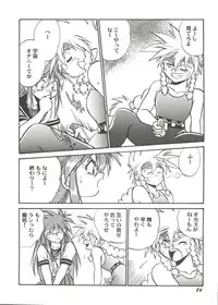 [Anthology] Doujin Anthology Bishoujo Gumi 1 (Various)