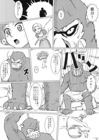 [Inja no Kuruwa (Urakan)] Bianca and Tabatha (Dragon Quest V)