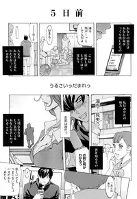 [Clone Ningen] Diamond