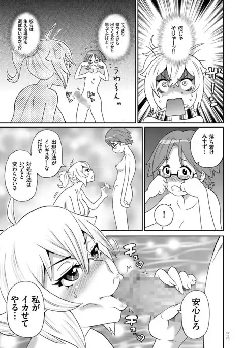 Monzetsu Opportunity